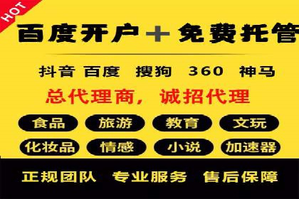 代理开户案例中的业务创新解析