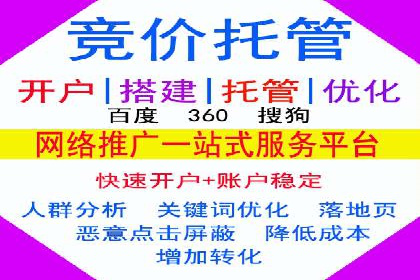 案例解析：竞价推广代运营助力企业降低成本